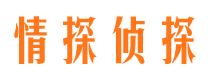 全州寻人公司